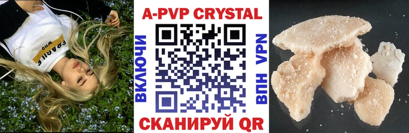 Альфа ПВП VHQ Курганинск
