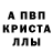 МЕТАМФЕТАМИН пудра VP. SlamOff