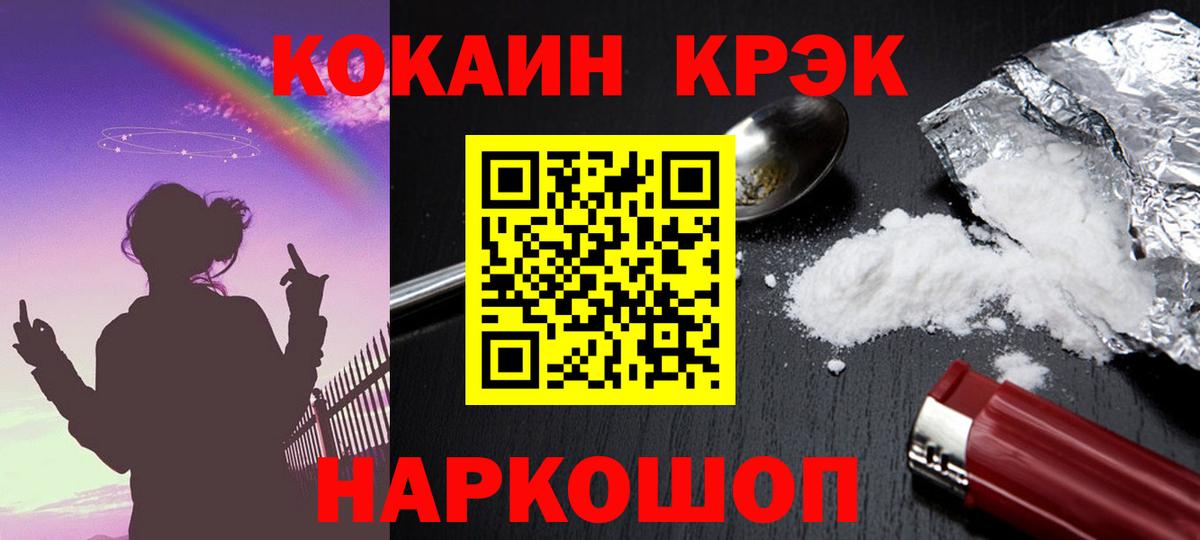 Кокаин Columbia Курганинск