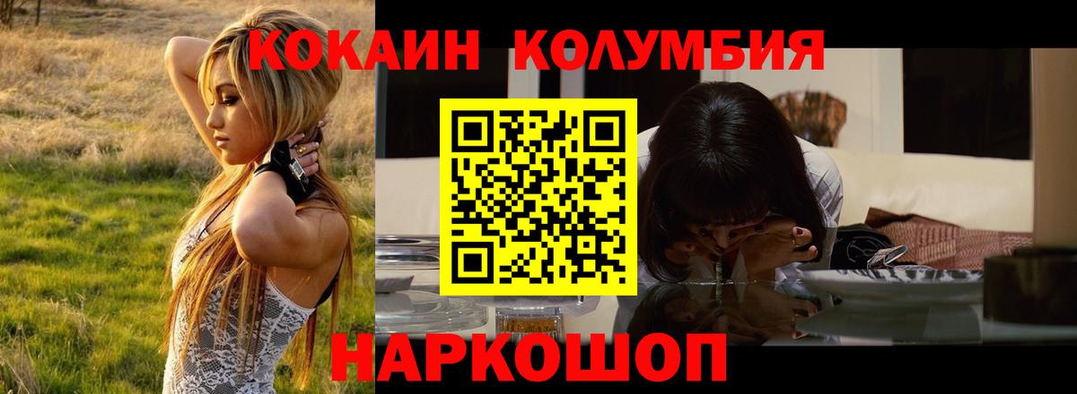 Кокаин Fish Scale  Кокаин 99%  Курганинск  КОКАИН  Вход с VPN 