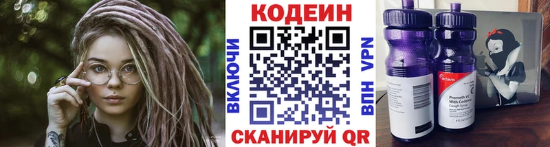 Codein напиток Lean (лин)  даркнет телеграм  Курганинск  закладка 