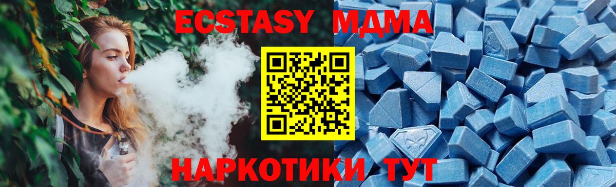 Ecstasy 99%  Вход с VPN  Курганинск  ЭКСТАЗИ Philipp Plein 
