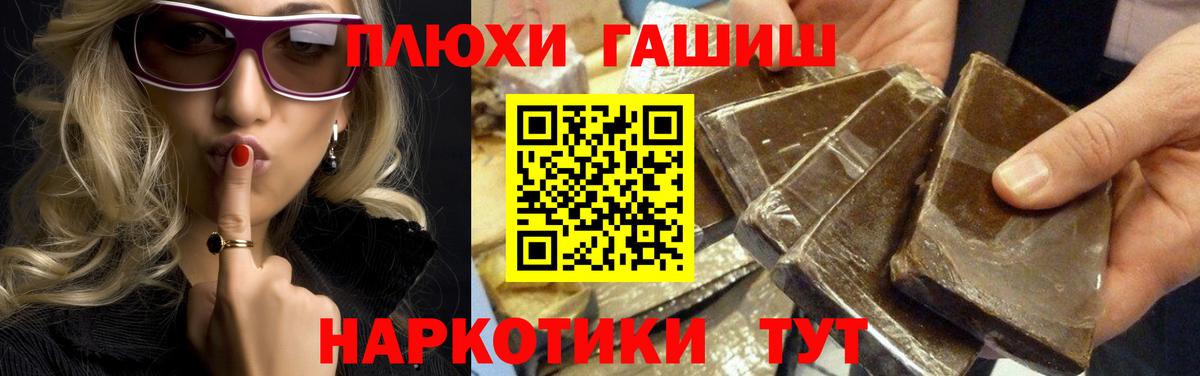 ГАШИШ убойный  Вход с VPN  ГАШ Cannabis  Курганинск 