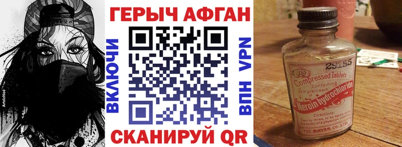 ГЕРОИН хмурый где найти наркотики Курганинск