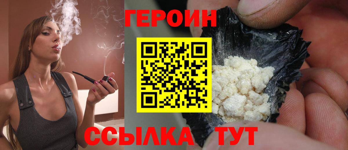 Героин гречка  Вход с VPN  ГЕРОИН  Курганинск 