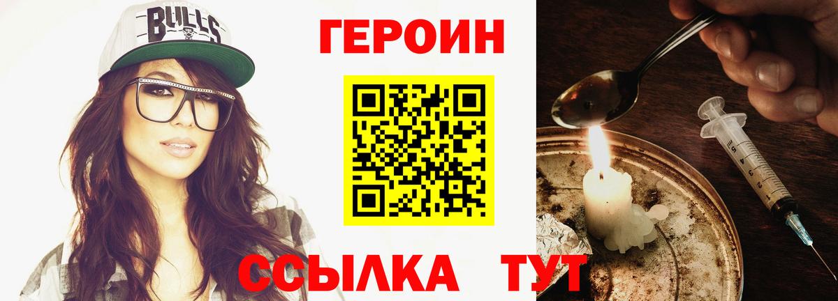 Героин гречка Курганинск
