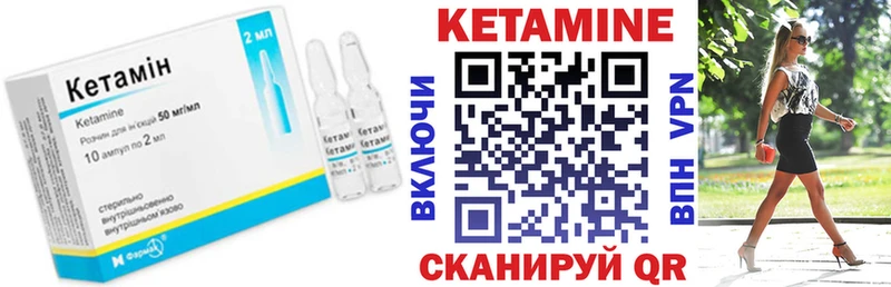 Кетамин VHQ  Курганинск 