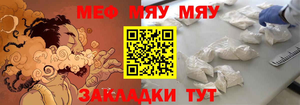 МЕФ кристаллы Курганинск
