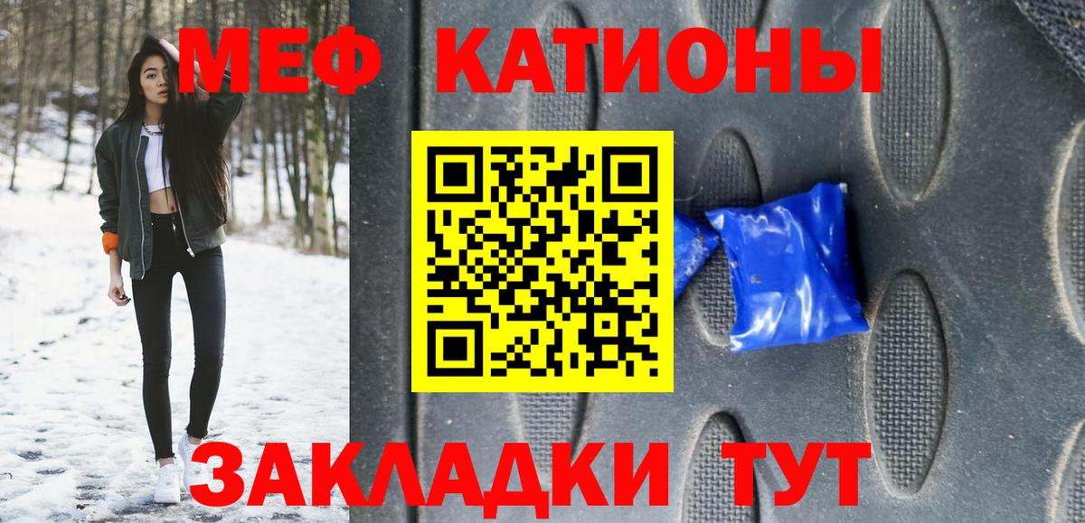 Курганинск  Мефедрон 4 MMC  МЯУ-МЯУ  Вход с VPN 
