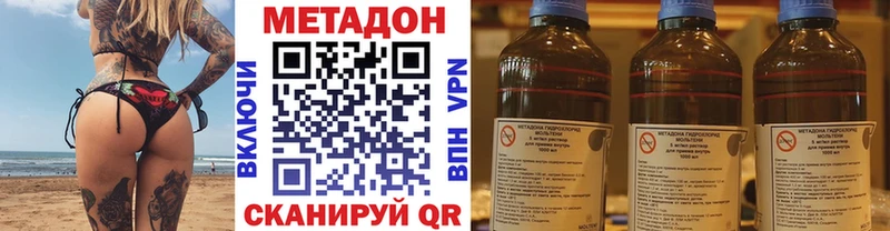 МЕТАДОН белоснежный  Курганинск 