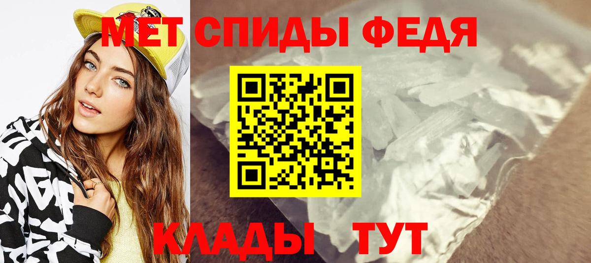Первитин кристалл Курганинск