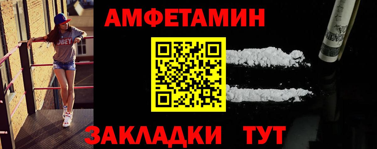 МЕТАМФЕТАМИН витя  МЕТАМФЕТАМИН витя  Вход с VPN  Курганинск 