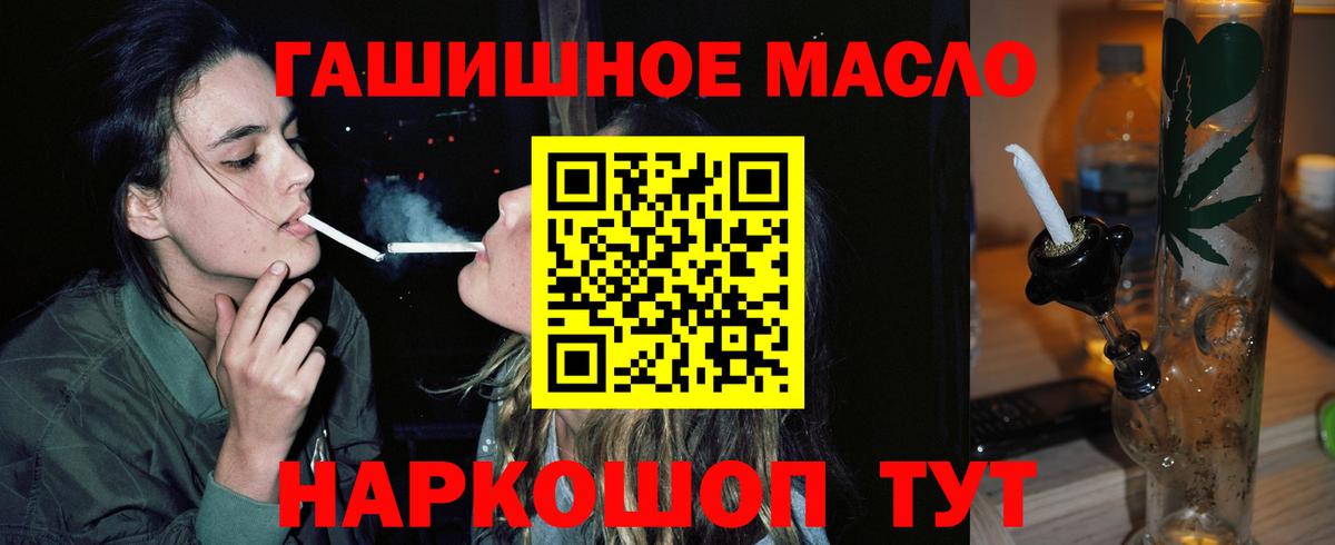 Курганинск  Дистиллят ТГК гашишное масло  Вход с VPN 