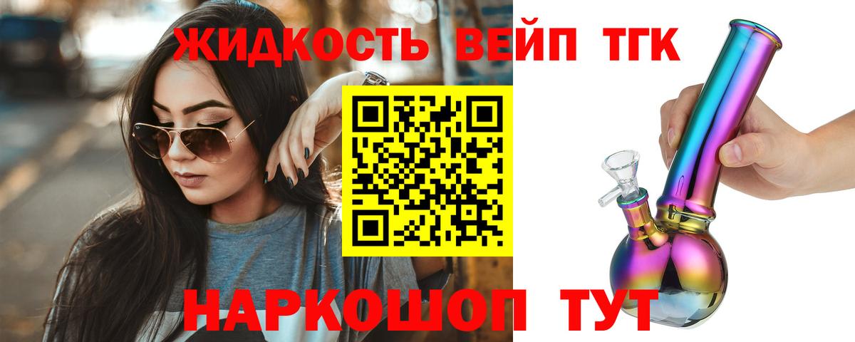 ТГК концентрат Курганинск