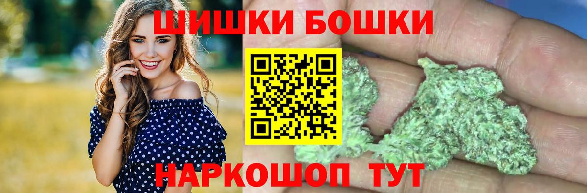 Бошки марихуана конопля Курганинск