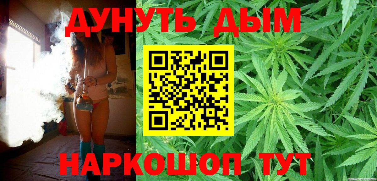 Курганинск  МАРИХУАНА Bruce Banner  Конопля SATIVA & INDICA  Вход с VPN 